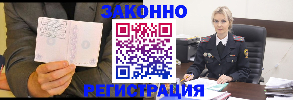 временная регистрация в Адыгейске