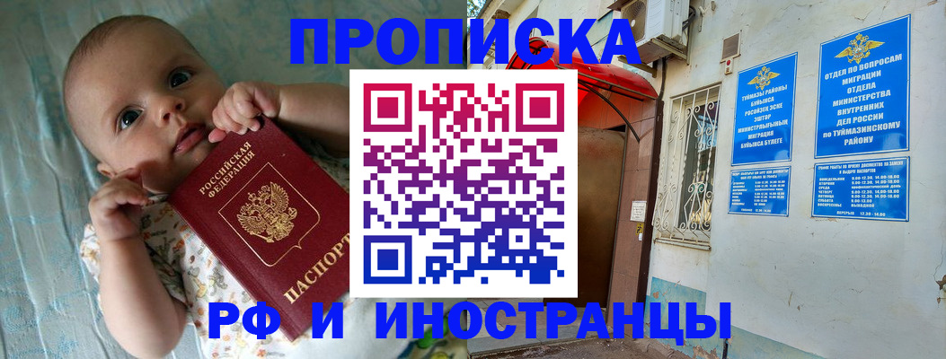 найти адрес прописки в Адыгейске
